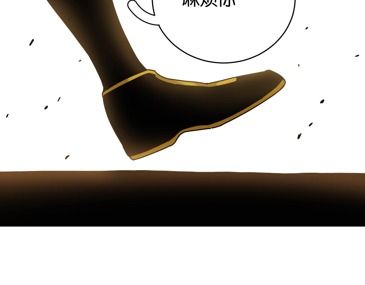 桃与末世之书漫画,第117话 炎流VS音障1图