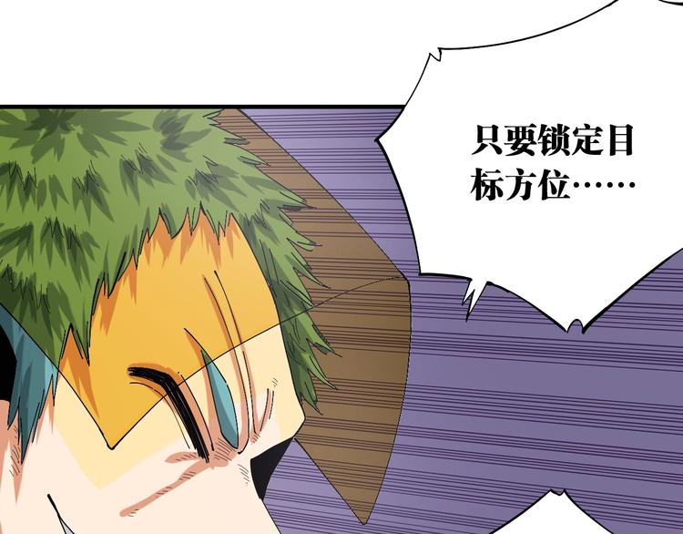桃与末世之书漫画,第44话 兽灵通感！2图