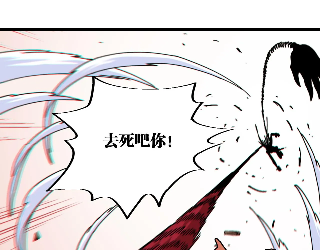 桃与末世之书漫画,第156话 桃VS湮灭1图