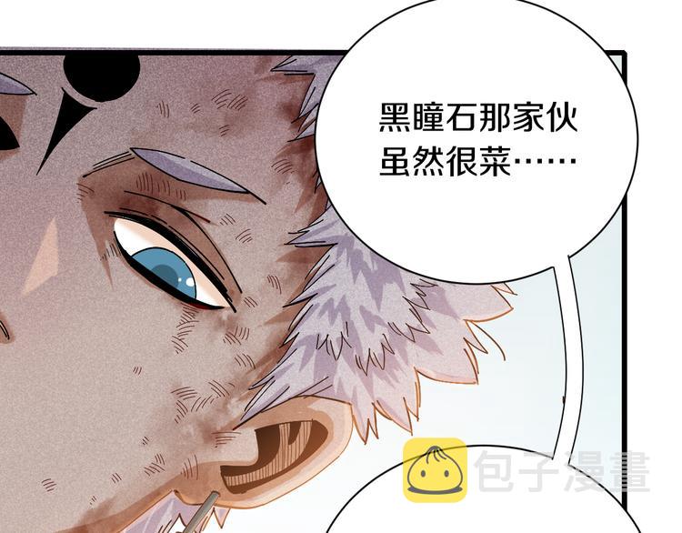 桃与末世之书漫画,第58话 黑瞳石VS镰2图