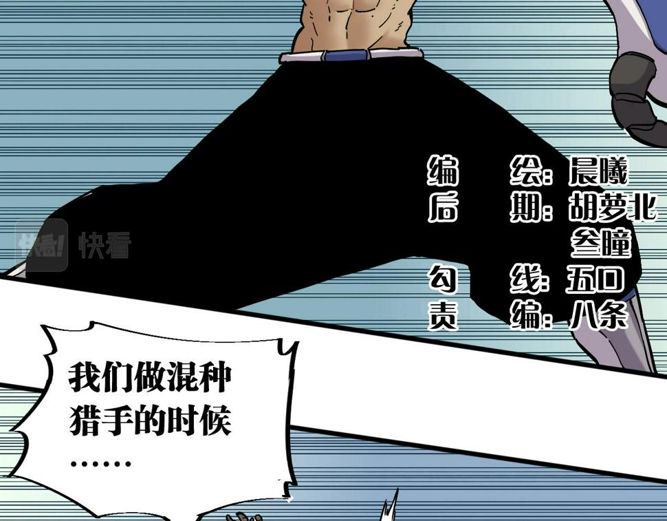 桃与末世之书漫画,第146话 蜜糖VS暴击双子2图