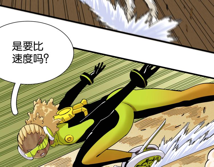 桃与末世之书漫画,第96话 千年前的古人1图