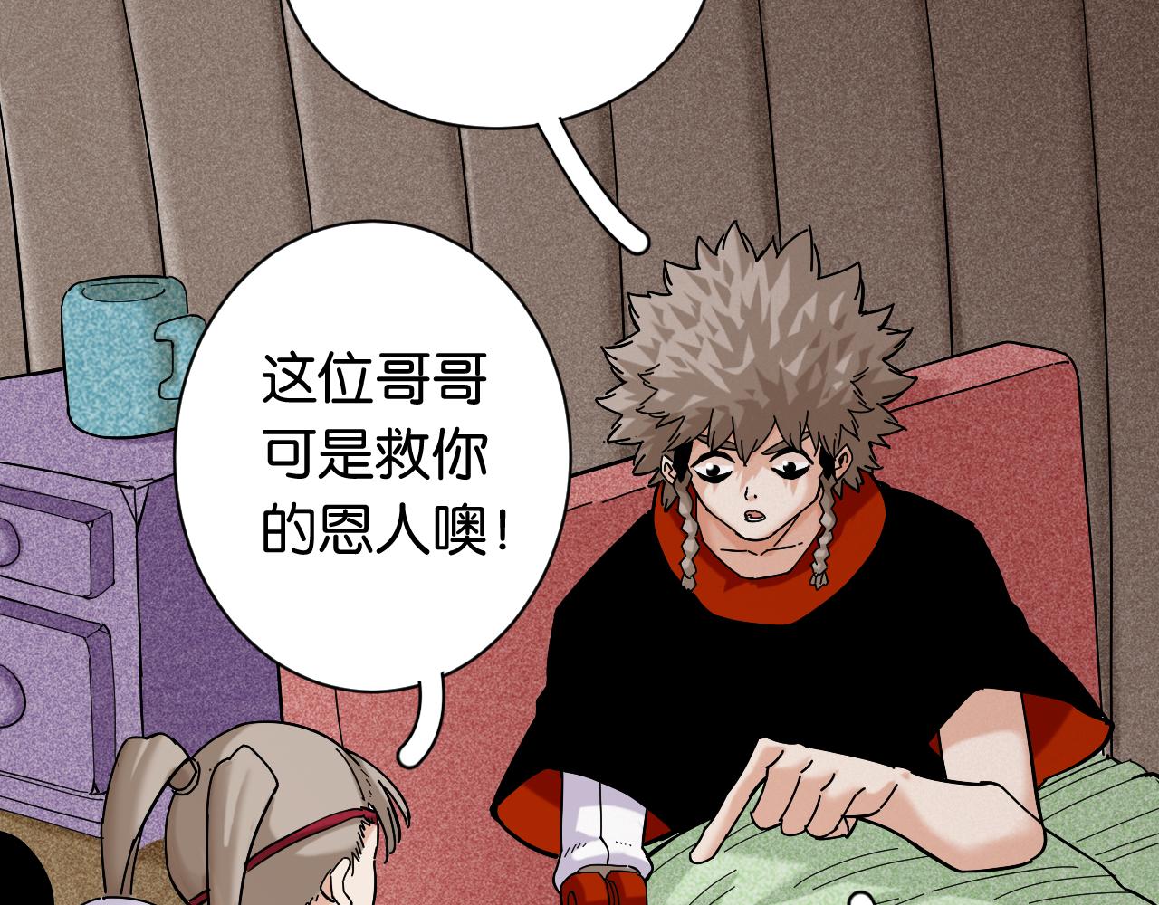 桃与末世之书漫画,第143话 未来灵水2图
