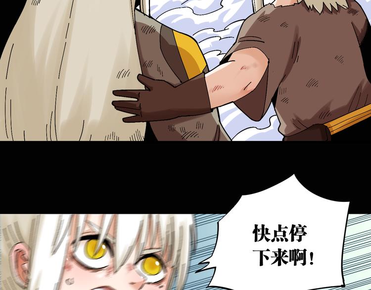 桃与末世之书漫画,第80话 白木的抉择1图