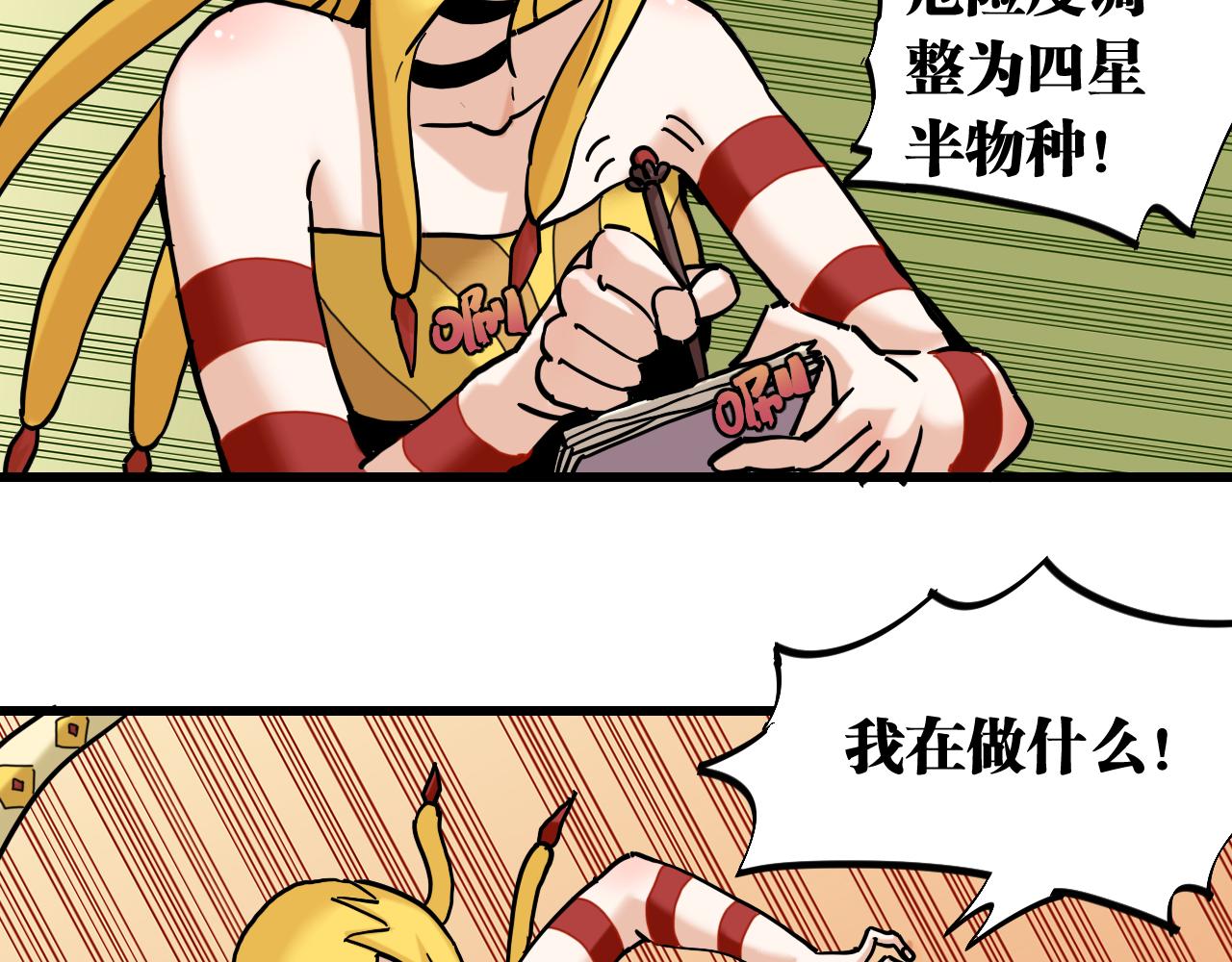 桃与末世之书漫画,第140话 回忆监牢2图