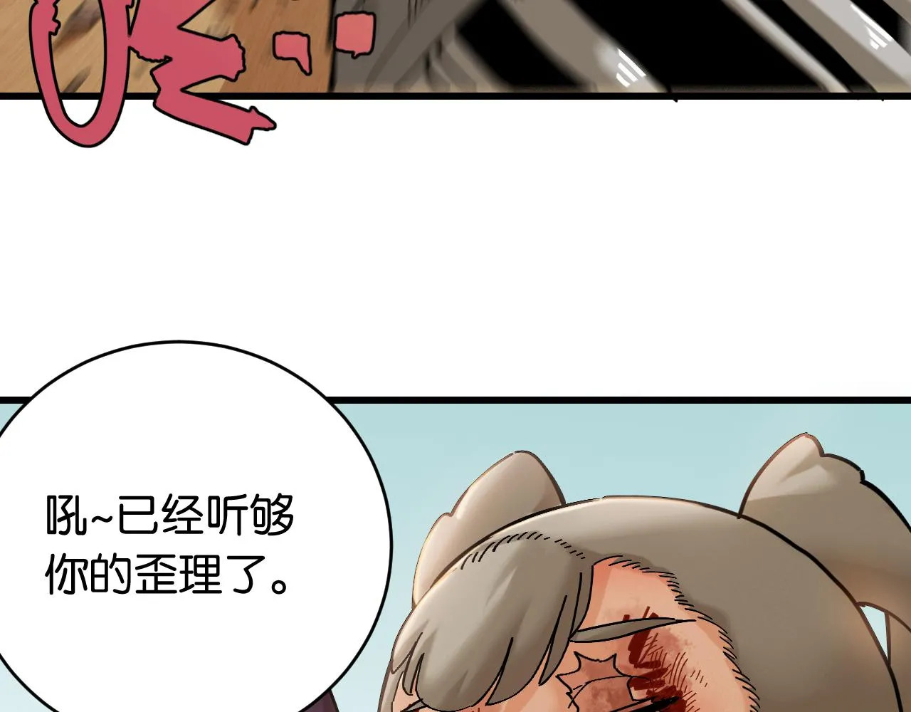 桃与末世之书漫画,第156话 桃VS湮灭1图