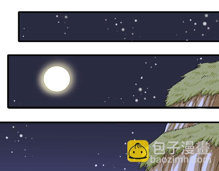 桃与末世之书漫画,第89话 炎流与桃2图