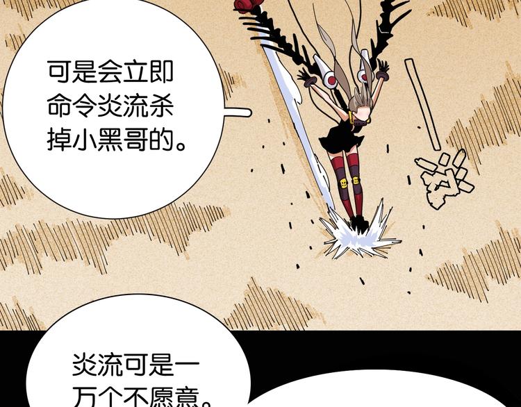 桃与末世之书漫画,第20话 只有一个人能活！1图