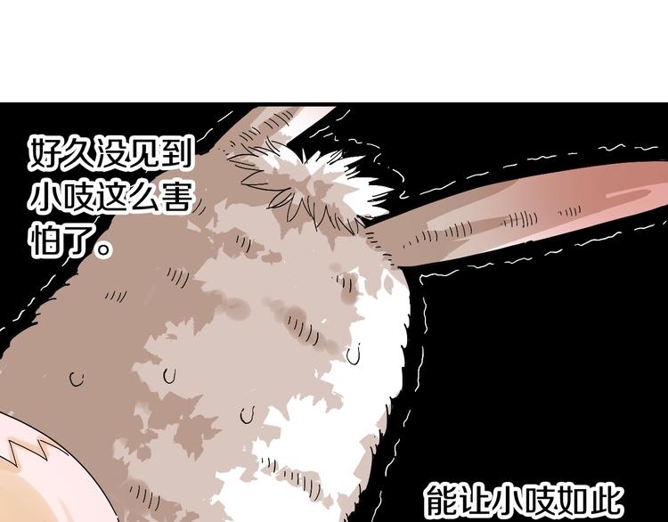 桃与末世之书漫画,第41话 迷失裂谷！1图