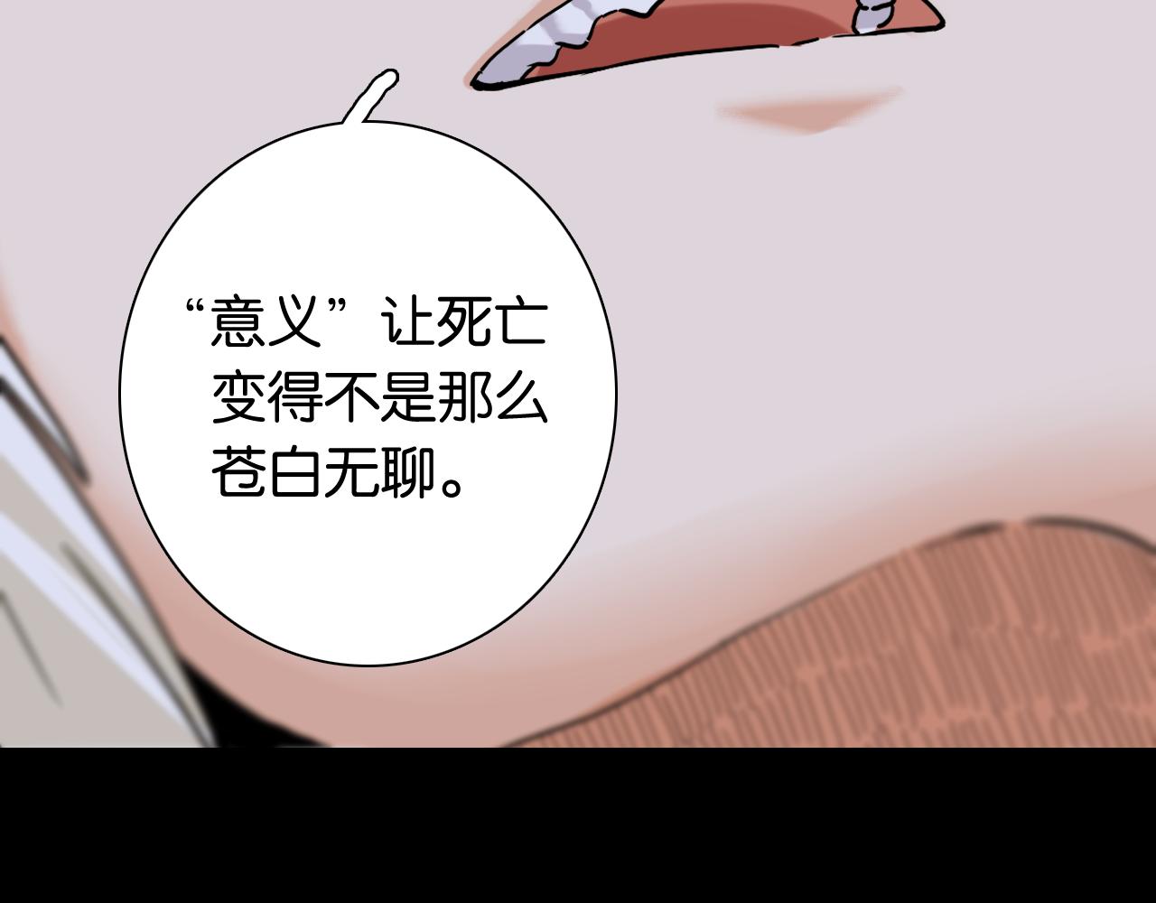 桃与末世之书漫画,第132话 生与死1图