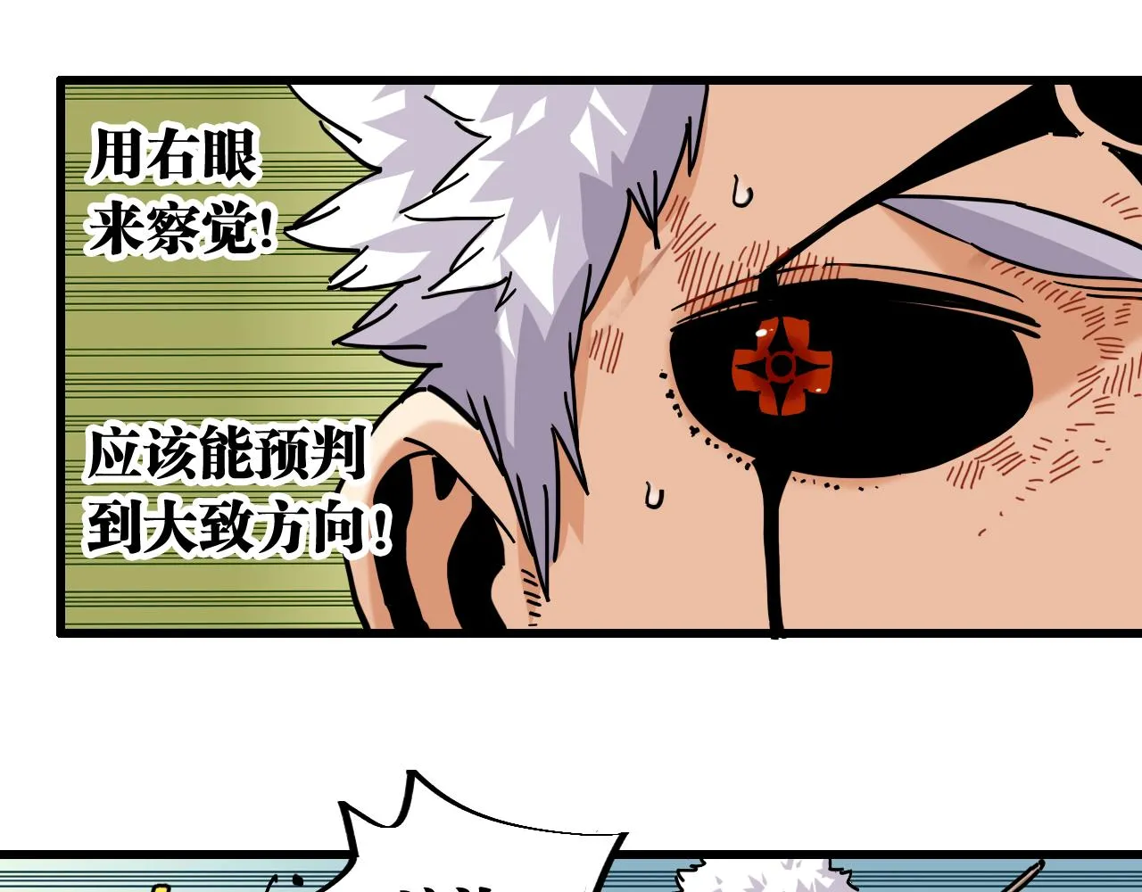 桃与末世之书漫画,第154话 清水，灰银，二番战1图