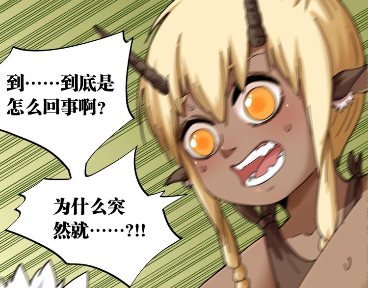 桃与末世之书漫画,第80话 白木的抉择1图