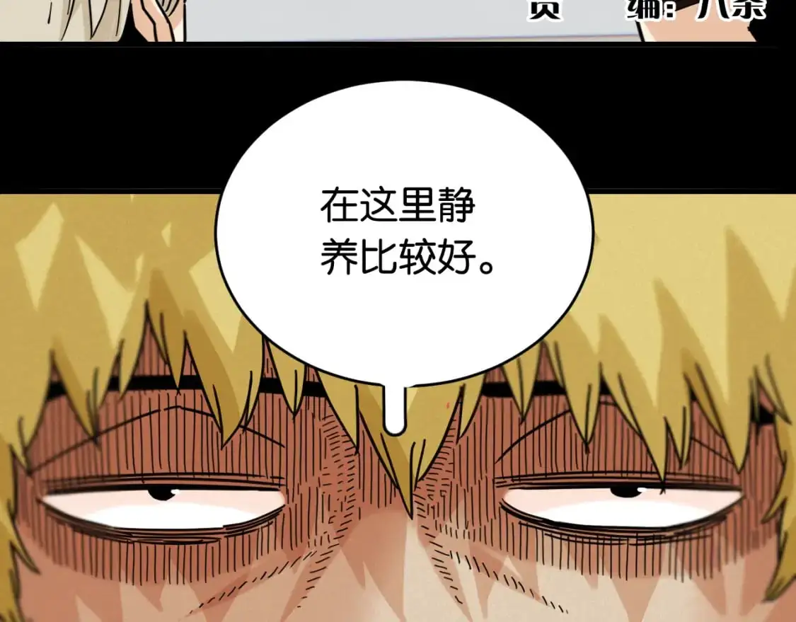 桃与末世之书漫画,第173话 因果轮回2图