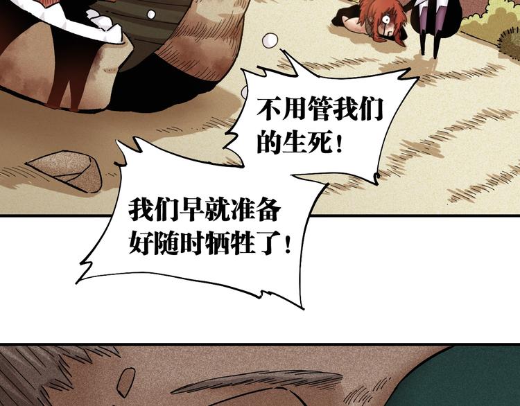 桃与末世之书漫画,第34话 风谷村的战士们！2图