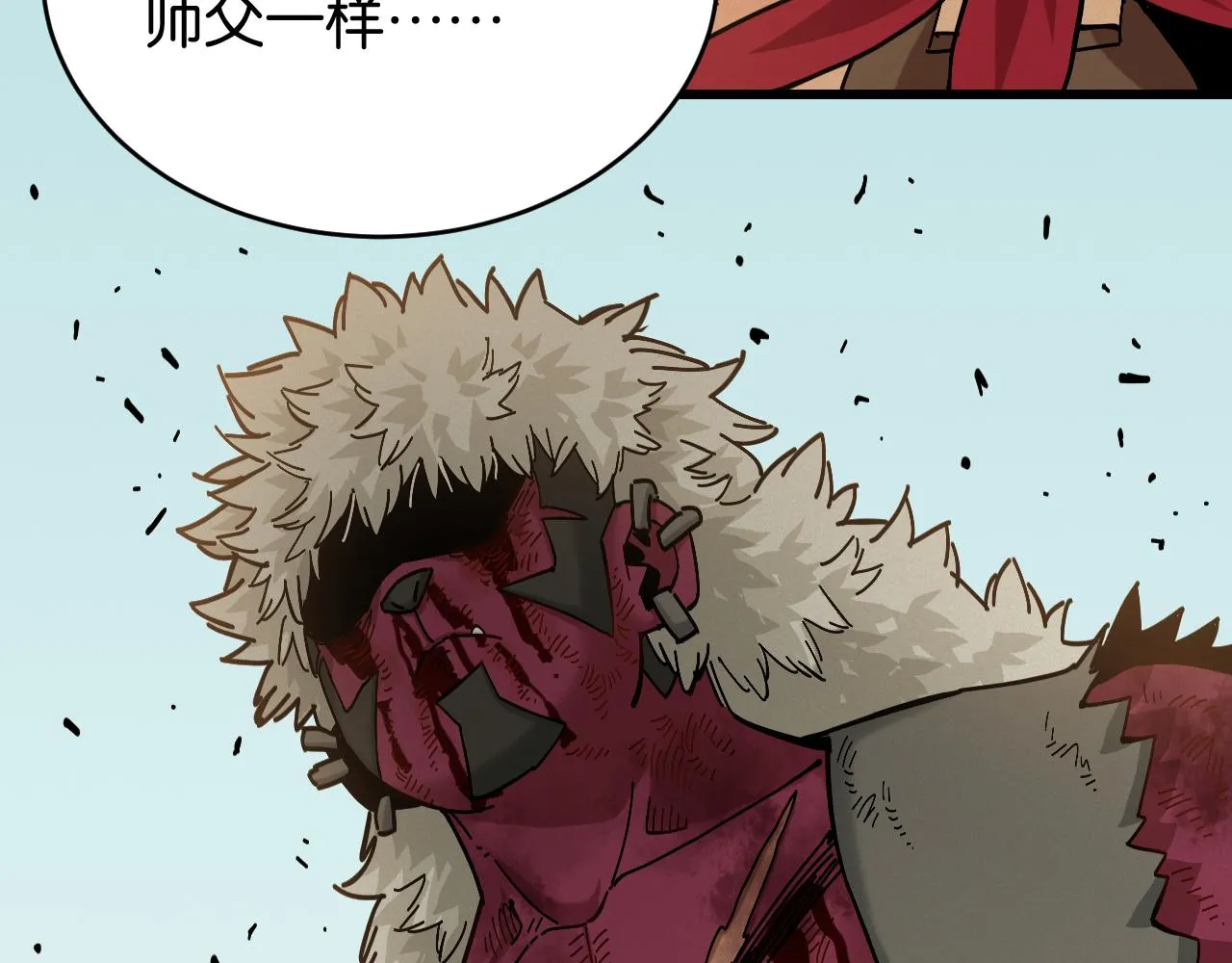 桃与末世之书百度百科漫画,第153话 猛兽！1图