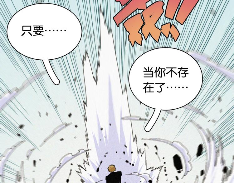 桃与末世之书漫画,第75话 请记住我以前的样子2图