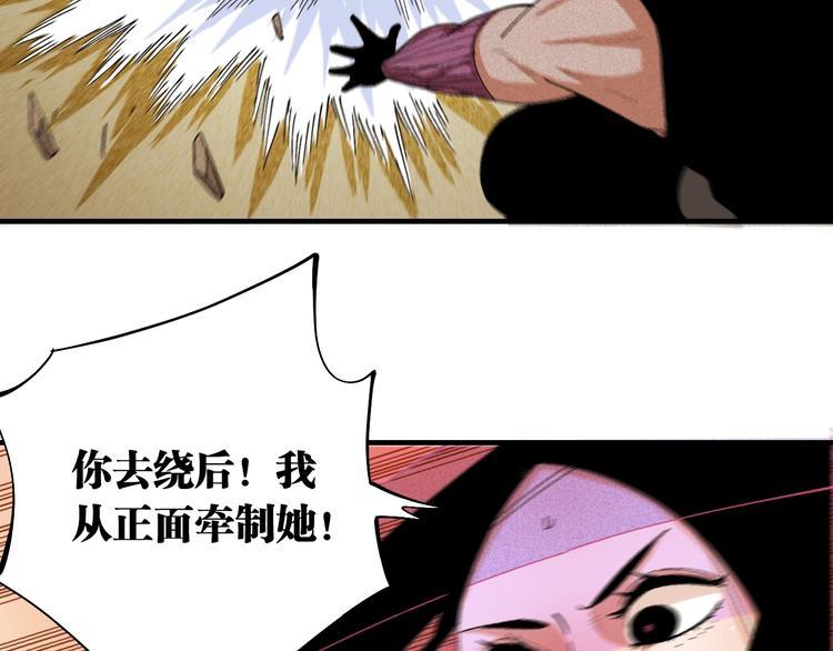 桃与末世之书漫画,第46话 沉重的语句1图
