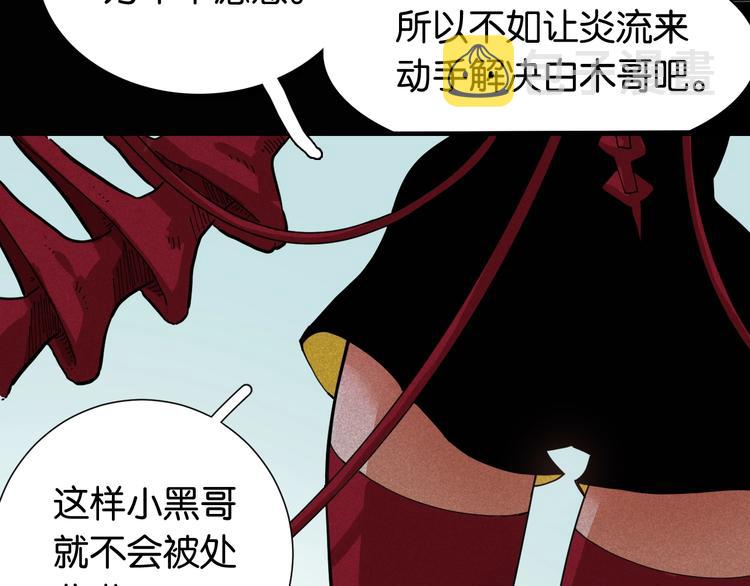 桃与末世之书漫画,第20话 只有一个人能活！2图