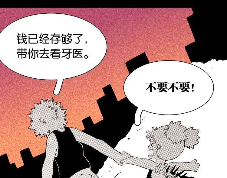 桃与末世之书漫画,第94话 绝对不许伤害炎流1图
