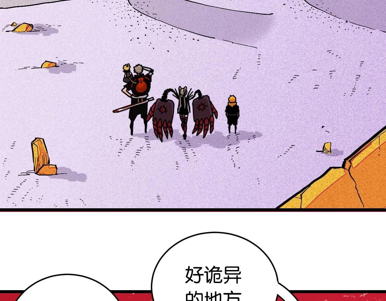 桃与末世之书漫画,第165话 神祇与神祇2图