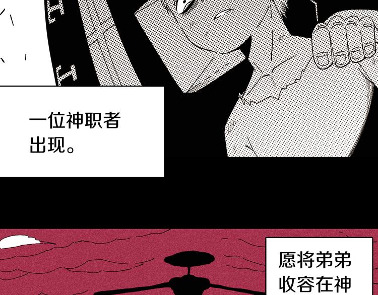 桃与末世之书漫画,第66话 赎罪的价码1图