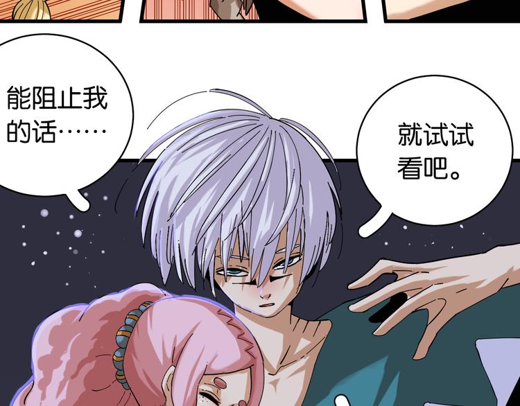 桃与末世之书漫画,第90话 清水康与墨先生1图