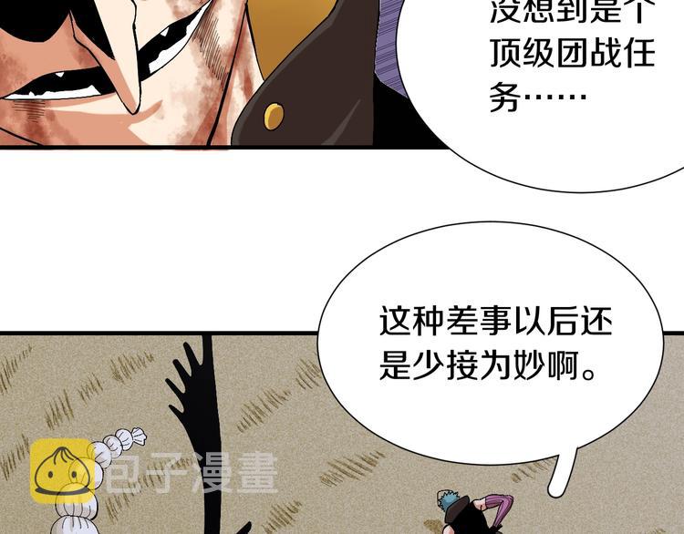 桃与末世之书漫画,第46话 沉重的语句1图