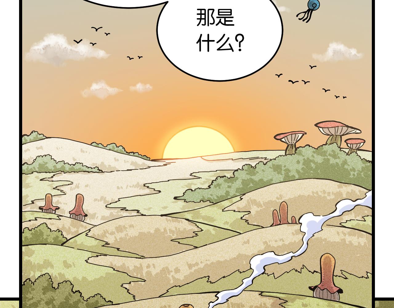 桃与末世之书漫画,第137话 未知大陆的冒险2图