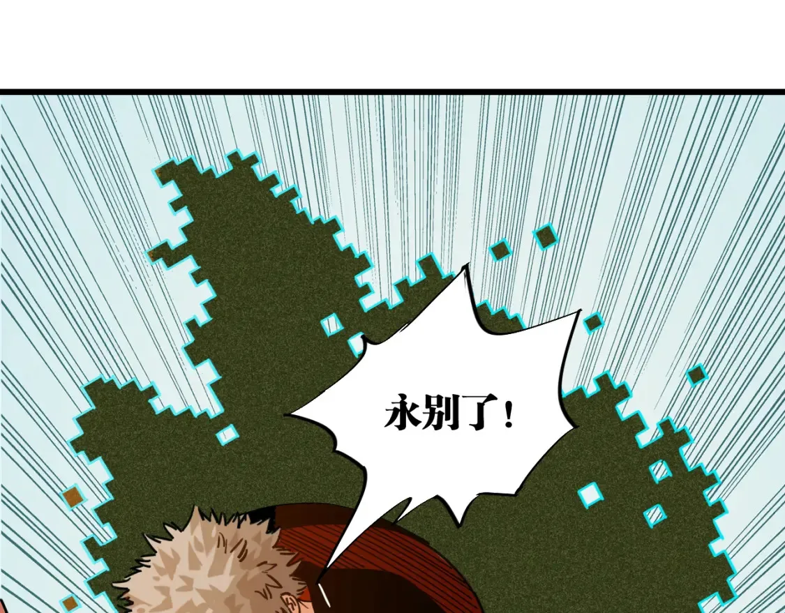 桃与末世之书漫画,第180话 湮灭的计划1图