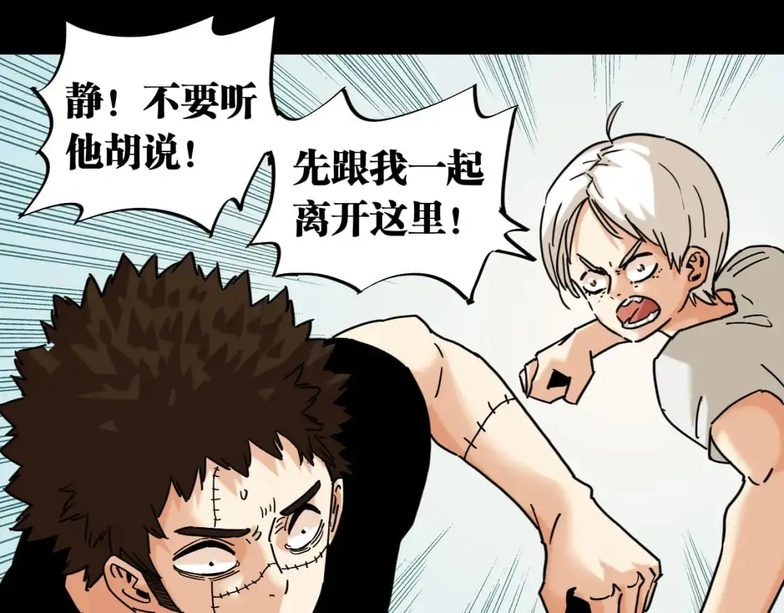 桃与末世之书漫画,第173话 因果轮回1图