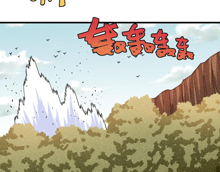桃与末世之书漫画,第65话 为了白木2图