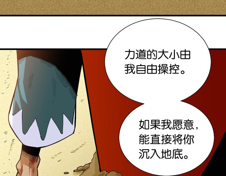 桃与末世之书漫画,第95话 音障与涅罗2图
