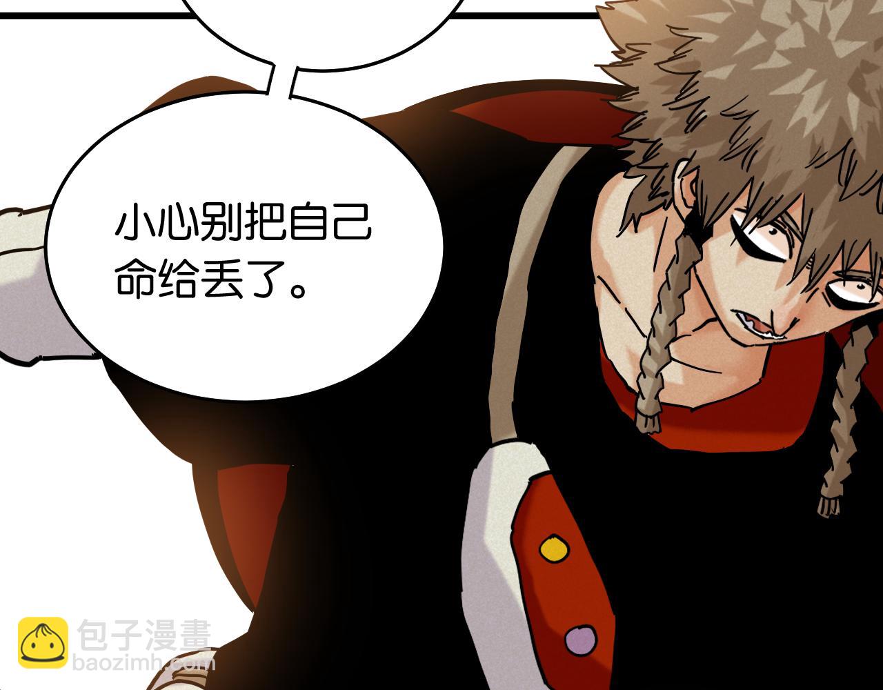 桃与末世之书漫画,第138话 白稚八人·响尾2图