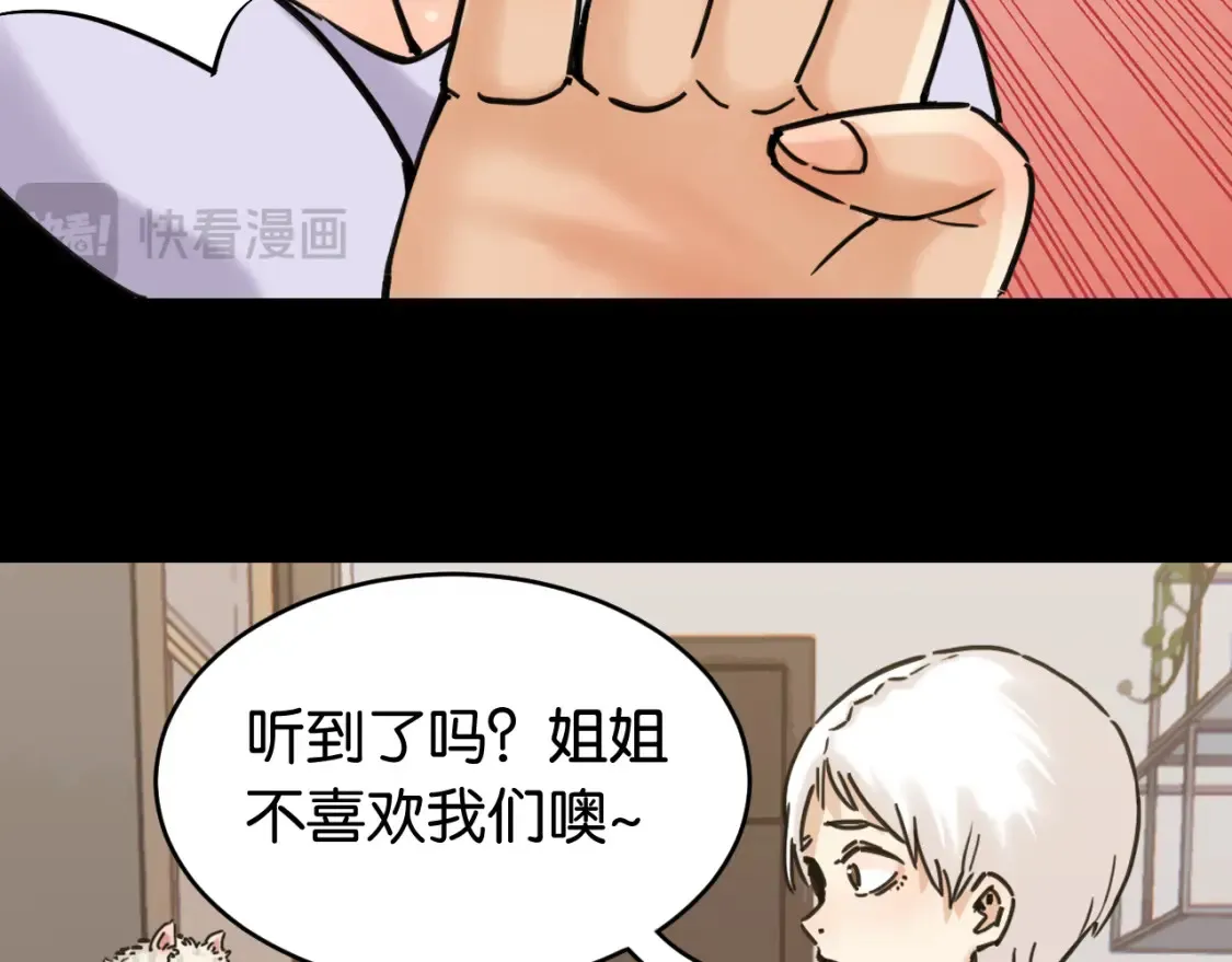 桃与末世之书漫画,第178话 大猫1图