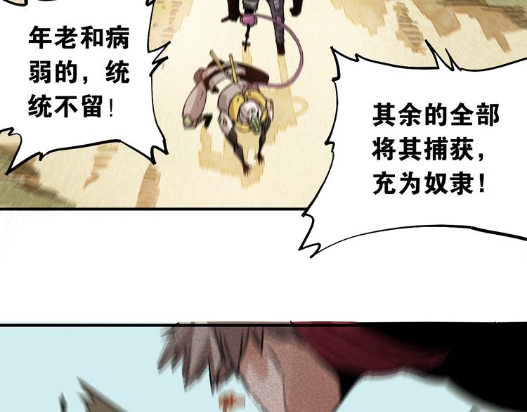 桃与末世之书百度百科漫画,第5话 挑错对手？1图