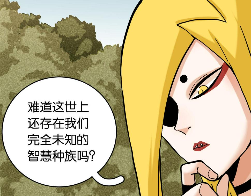 桃与末世之书漫画,第149话 引力之笼1图