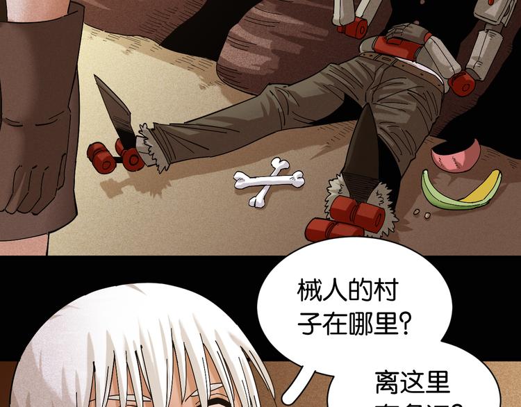 桃与末世之书百度百科漫画,第72话 白木与鸣神月1图