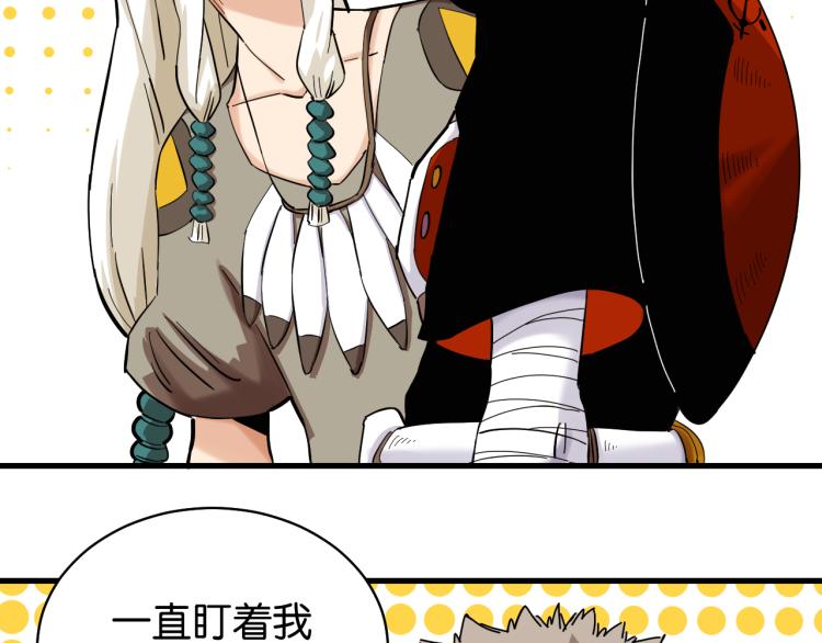 桃与末世之书漫画,第100话 老搭档1图