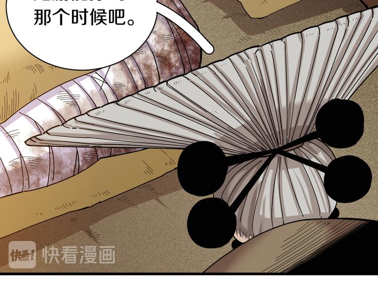 桃与末世之书漫画,第67话 桃与神庙2图