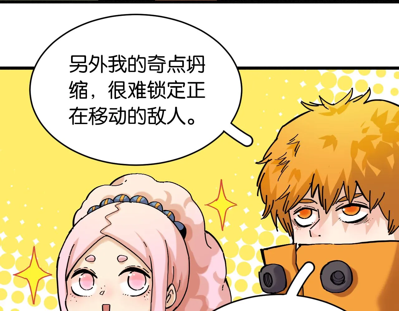 桃与末世之书漫画,第159话 全体覆灭1图