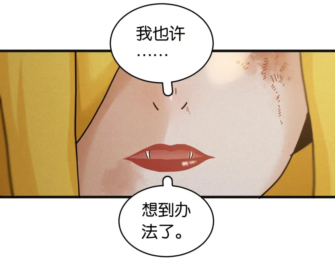 桃与末世之书漫画,第176话 石炭的弱点1图