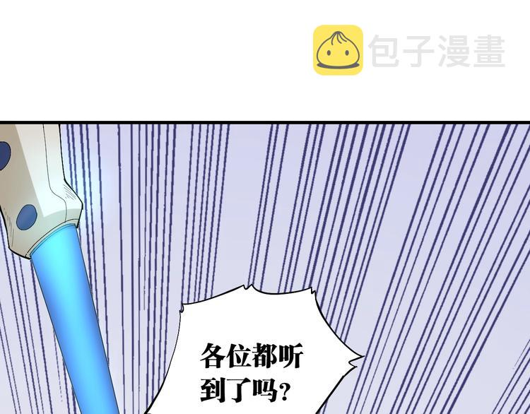 桃与末世之书漫画,第44话 兽灵通感！1图