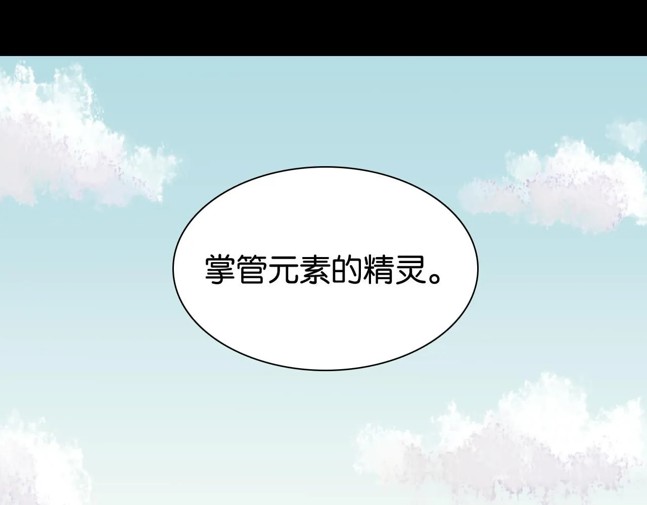 桃与末世之书漫画,第162话 并肩作战2图
