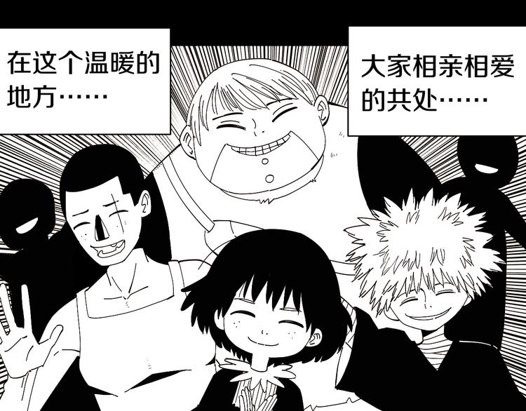 桃与末世之书漫画,第66话 赎罪的价码2图
