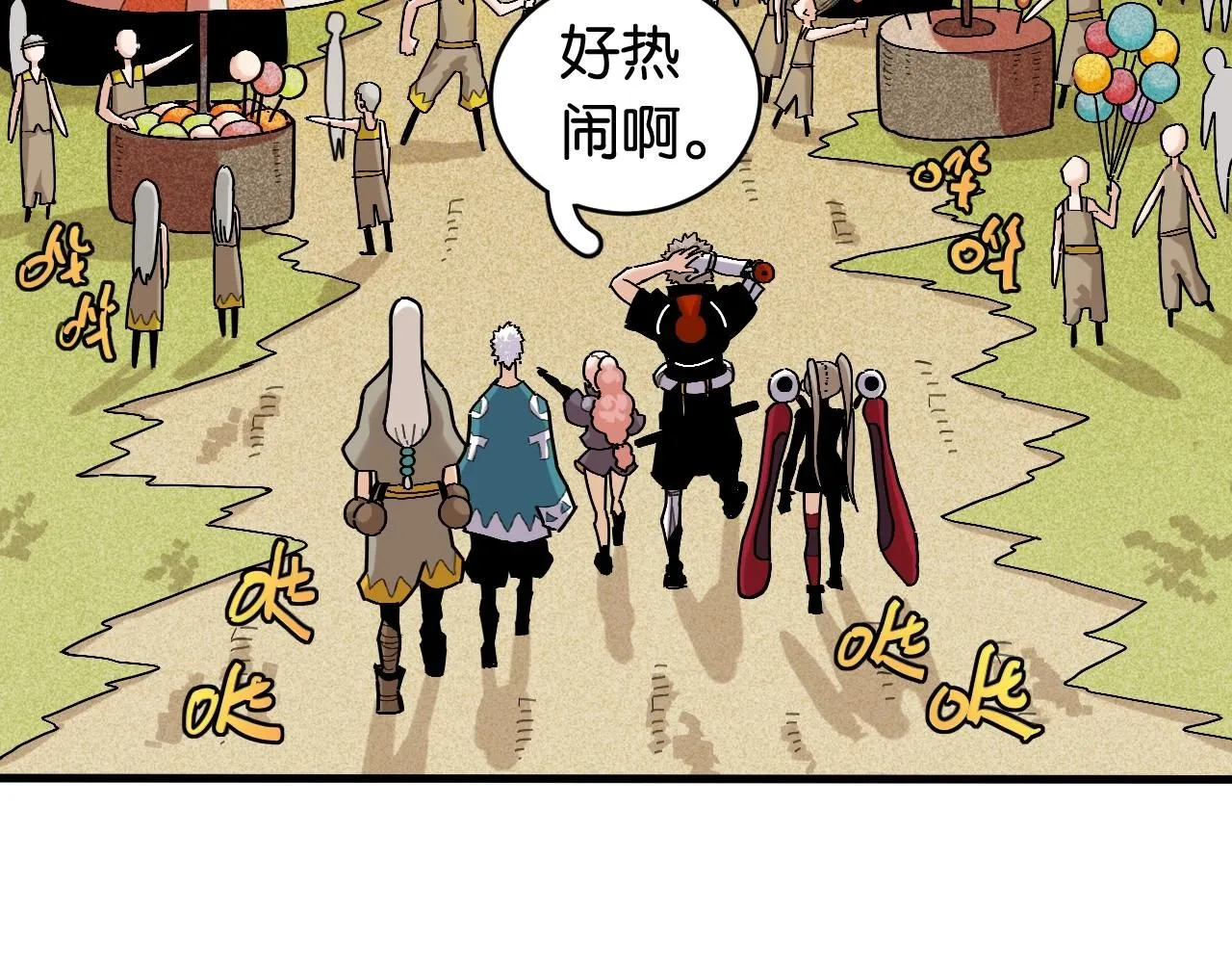 桃与末世之书漫画,番外：拯救风谷村1图