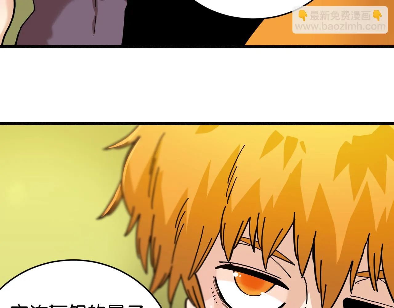桃与末世之书漫画,第159话 全体覆灭1图