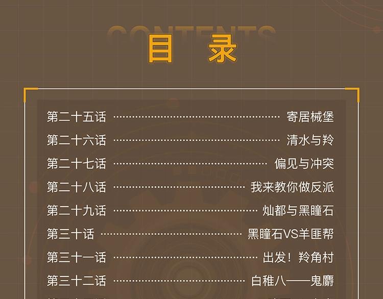 桃与末世之书漫画,《桃与末世之书》3单行本上线1图