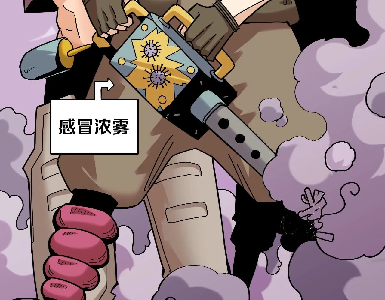桃与末世之书漫画,番外：拯救风谷村1图