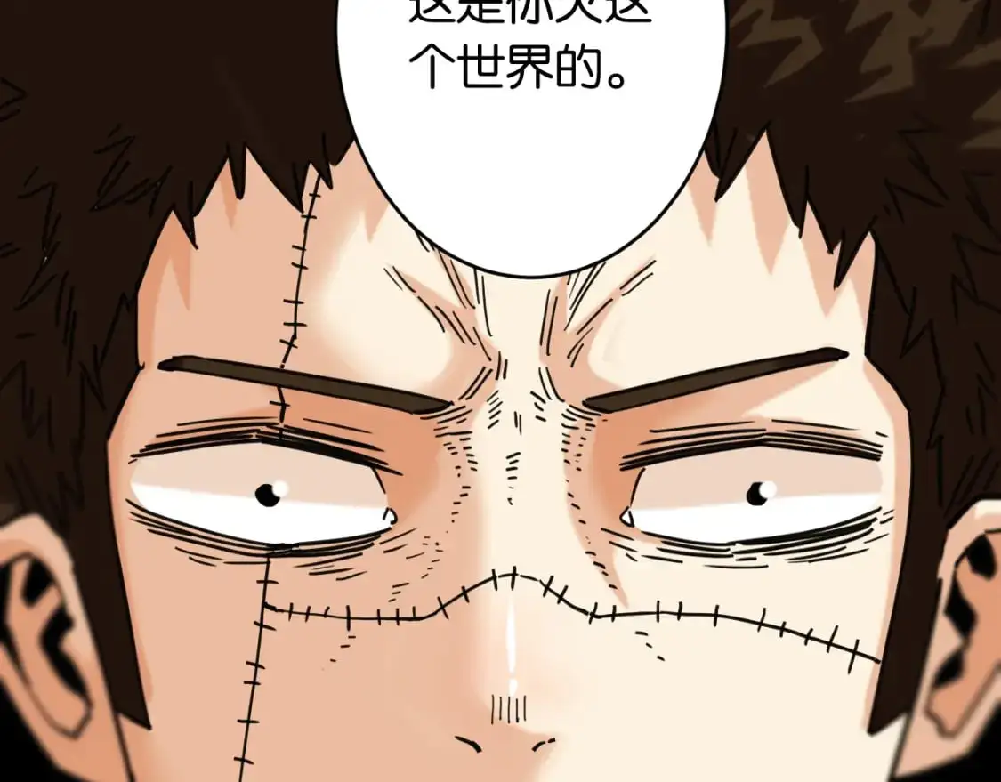 桃与末世之书漫画,第173话 因果轮回1图