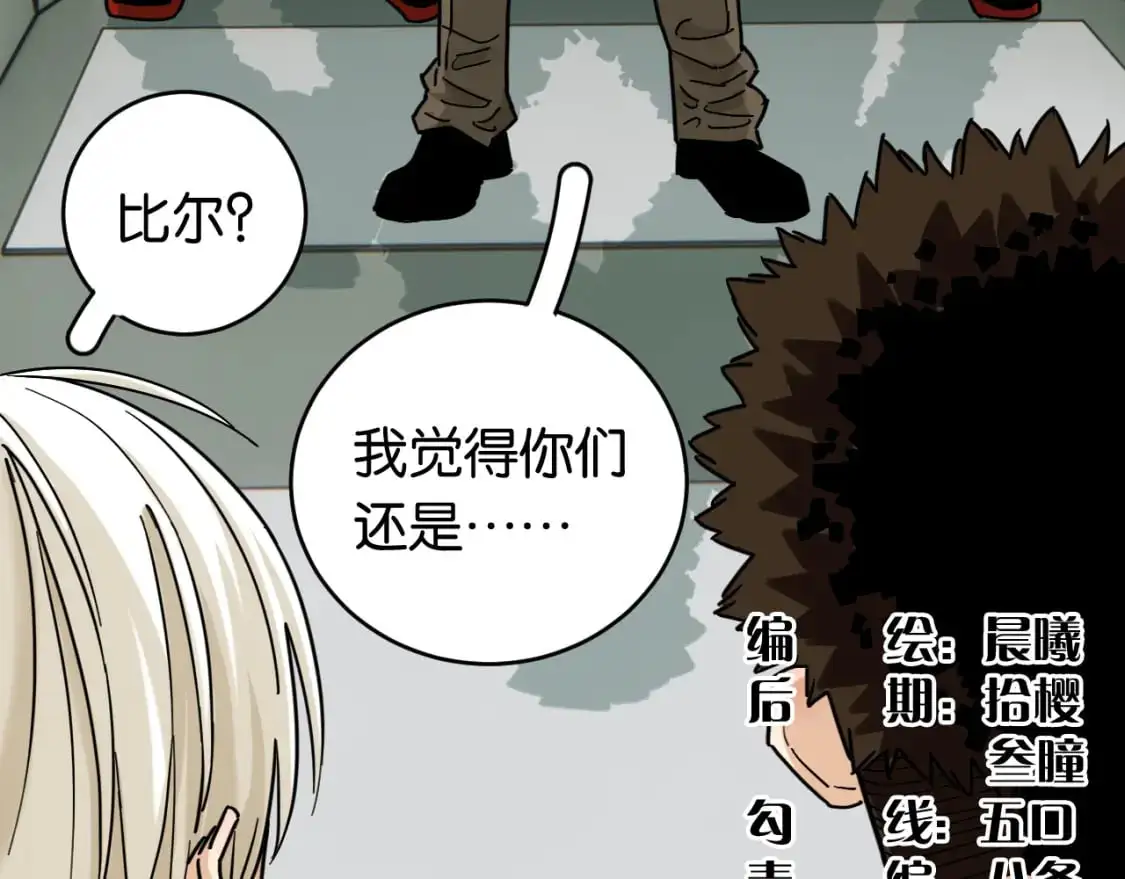 桃与末世之书漫画,第173话 因果轮回1图